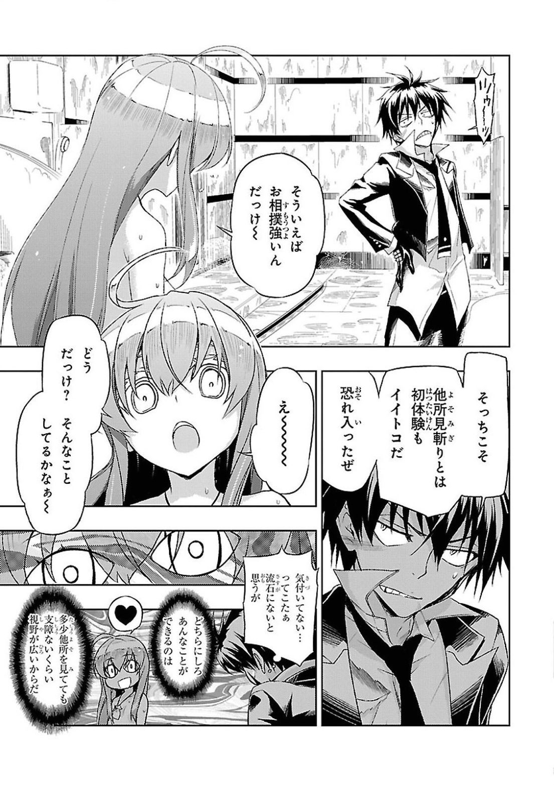 BUSOU SHOUJO MACHIAVELLIANISM - raw - Chapter 15 - https://jpdd.ccdd.to/JPDD/busoushoujomachiavellianism/149781/umvn3nyflzi.jpg
