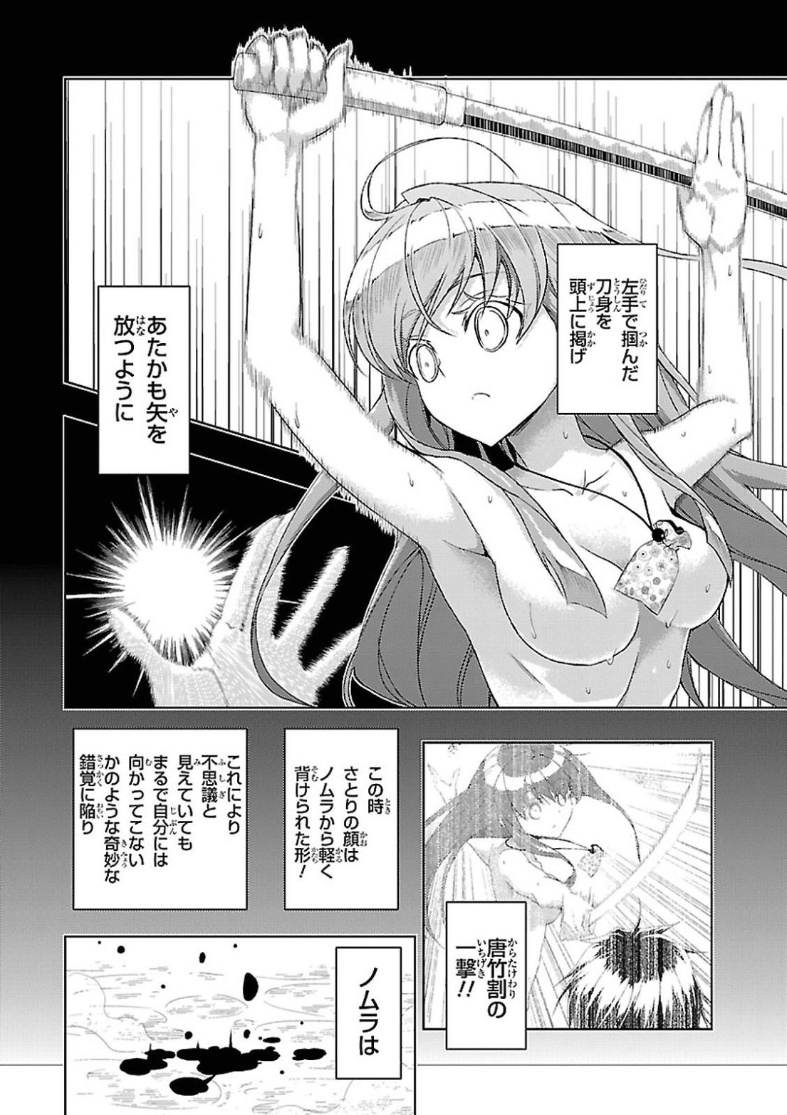 BUSOU SHOUJO MACHIAVELLIANISM - raw - Chapter 15 - https://jpdd.ccdd.to/JPDD/busoushoujomachiavellianism/149781/uxjq0tzm5k5.jpg
