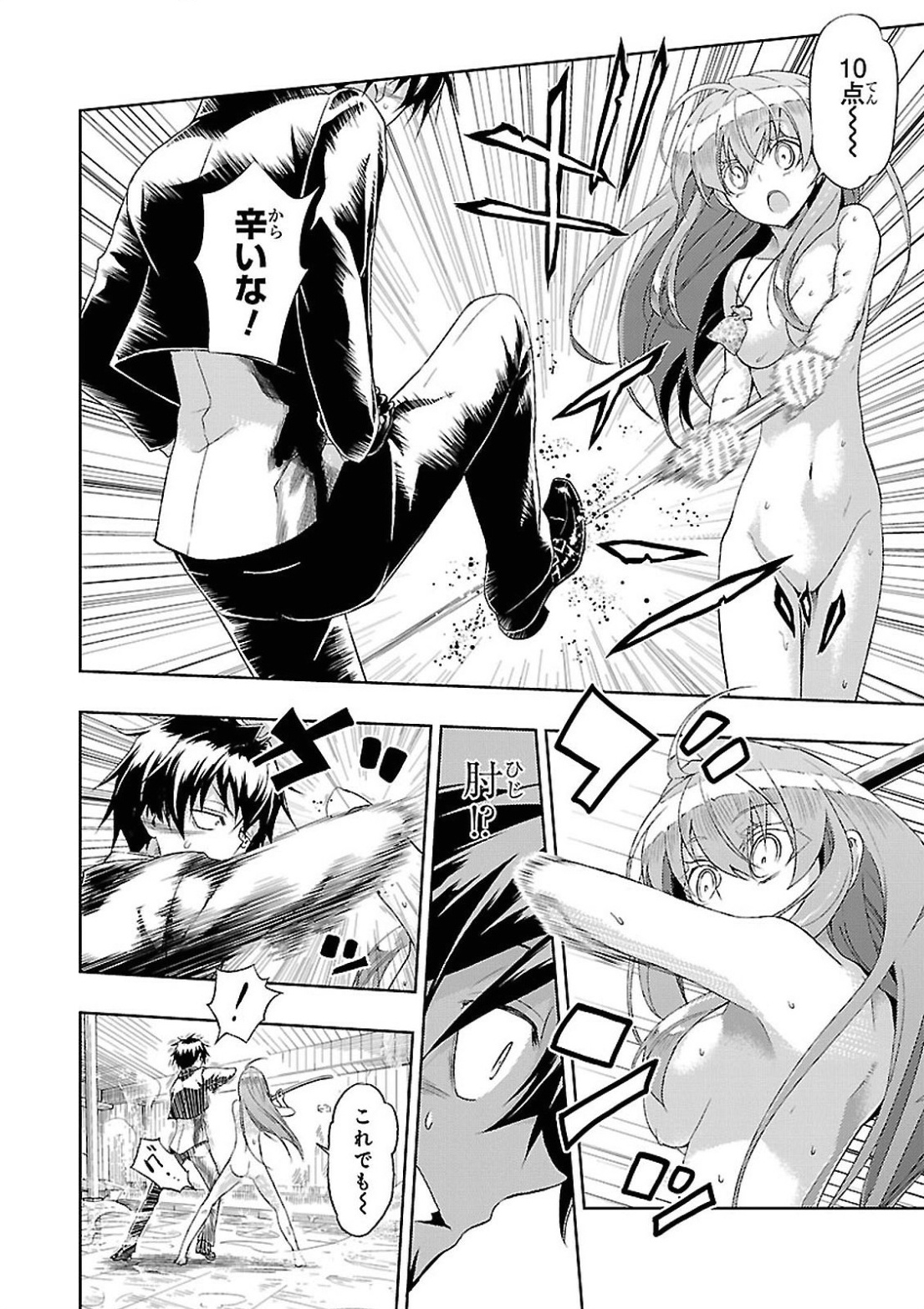 BUSOU SHOUJO MACHIAVELLIANISM - raw - Chapter 15 - https://jpdd.ccdd.to/JPDD/busoushoujomachiavellianism/149781/v1ugyjcthoe.jpg