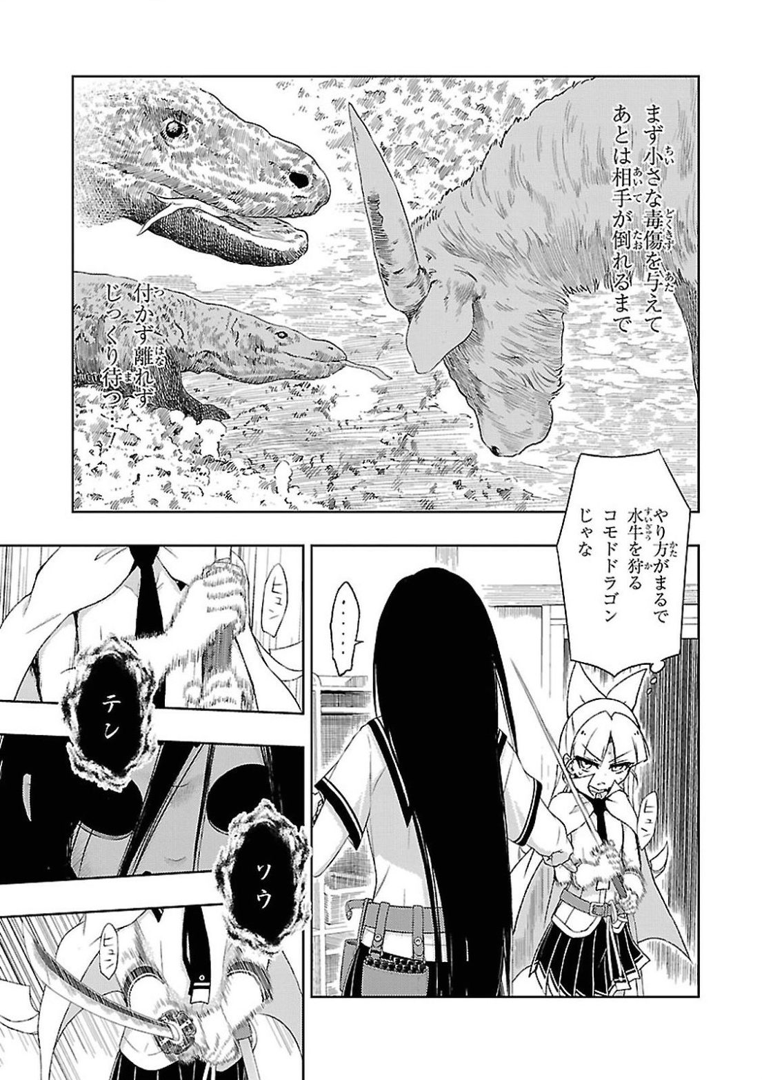 BUSOU SHOUJO MACHIAVELLIANISM - raw - Chapter 15 - https://jpdd.ccdd.to/JPDD/busoushoujomachiavellianism/149781/vbbe0lnggpf.jpg