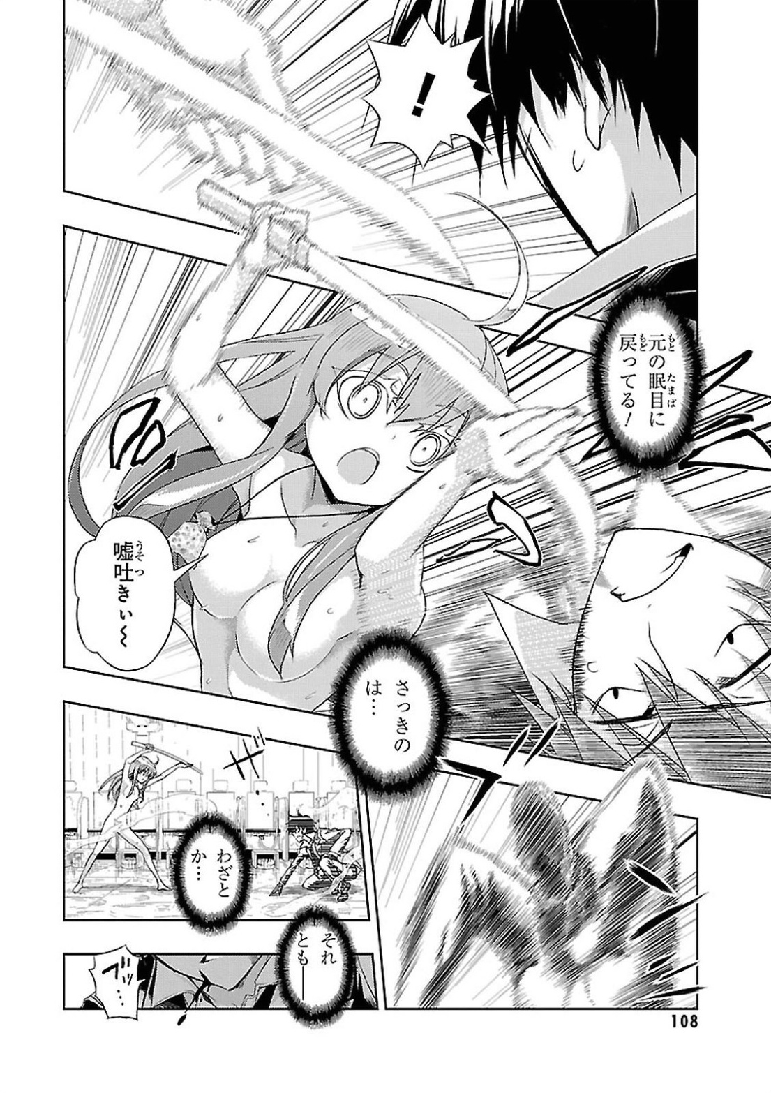 BUSOU SHOUJO MACHIAVELLIANISM - raw - Chapter 15 - https://jpdd.ccdd.to/JPDD/busoushoujomachiavellianism/149781/w34nxwxao34.jpg