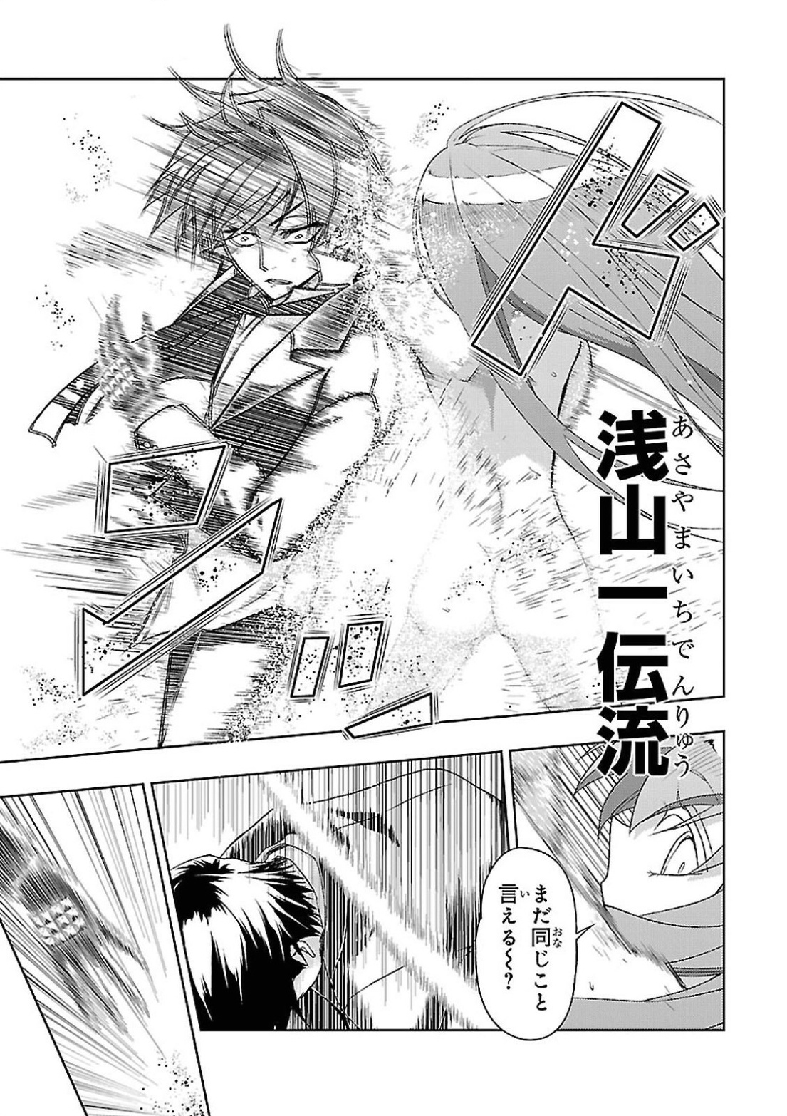 BUSOU SHOUJO MACHIAVELLIANISM - raw - Chapter 15 - https://jpdd.ccdd.to/JPDD/busoushoujomachiavellianism/149781/wqomyhpslcs.jpg