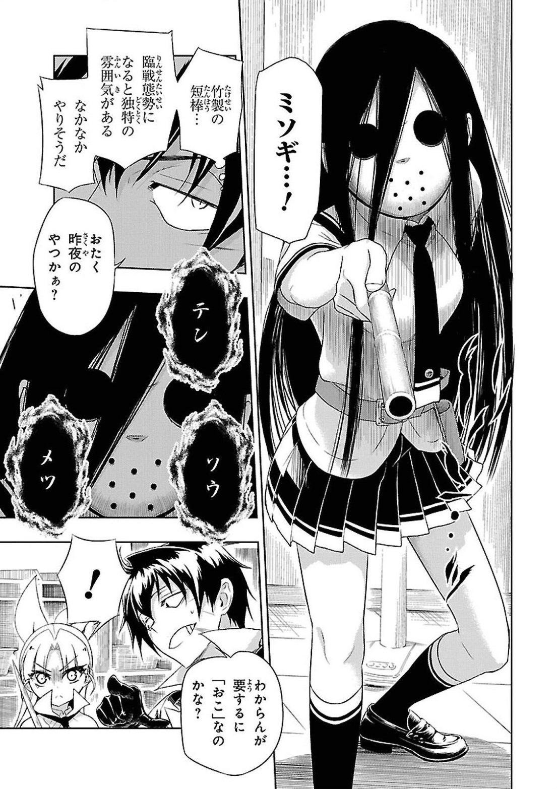 BUSOU SHOUJO MACHIAVELLIANISM - raw - Chapter 14 - https://jpdd.ccdd.to/JPDD/busoushoujomachiavellianism/149782/2vno1pvsrm4.jpg