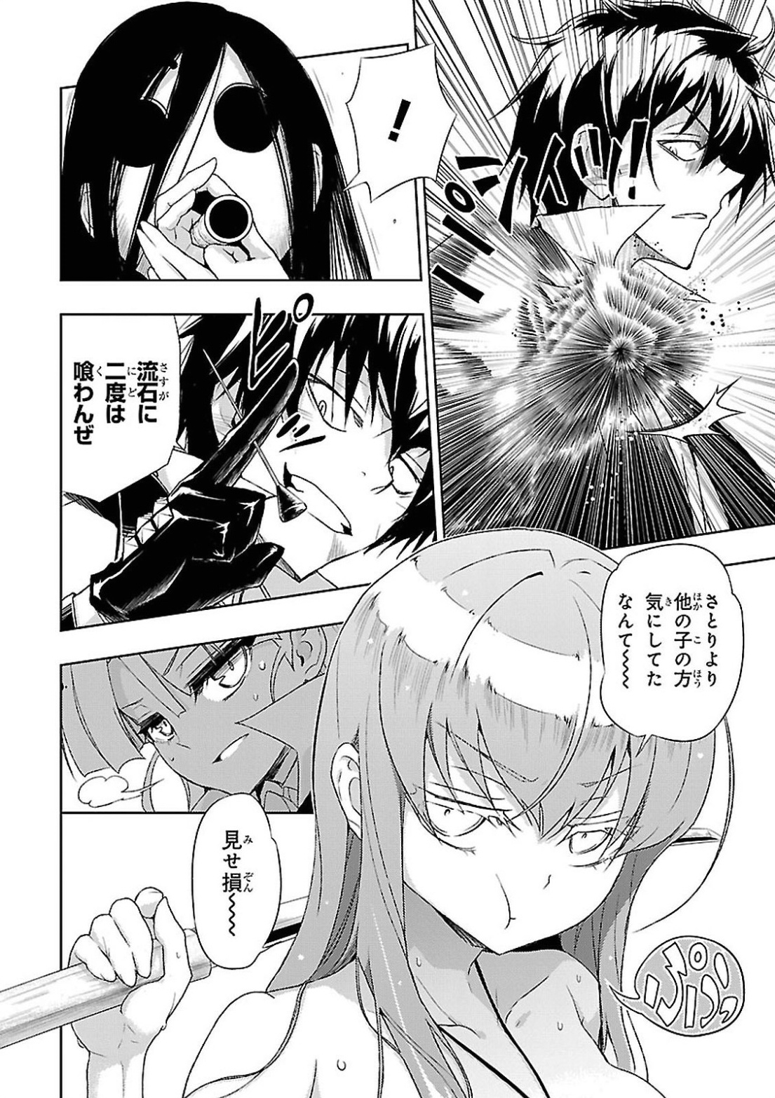 BUSOU SHOUJO MACHIAVELLIANISM - raw - Chapter 14 - https://jpdd.ccdd.to/JPDD/busoushoujomachiavellianism/149782/40uink2xkeu.jpg