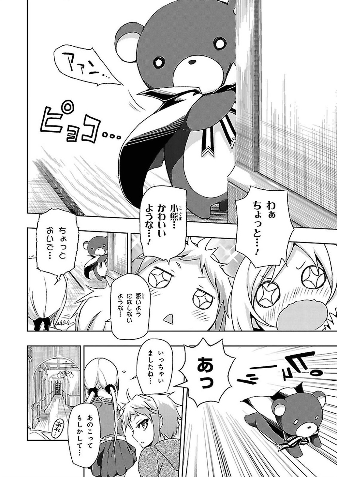 BUSOU SHOUJO MACHIAVELLIANISM - raw - Chapter 14 - https://jpdd.ccdd.to/JPDD/busoushoujomachiavellianism/149782/4ive5szwm0g.jpg