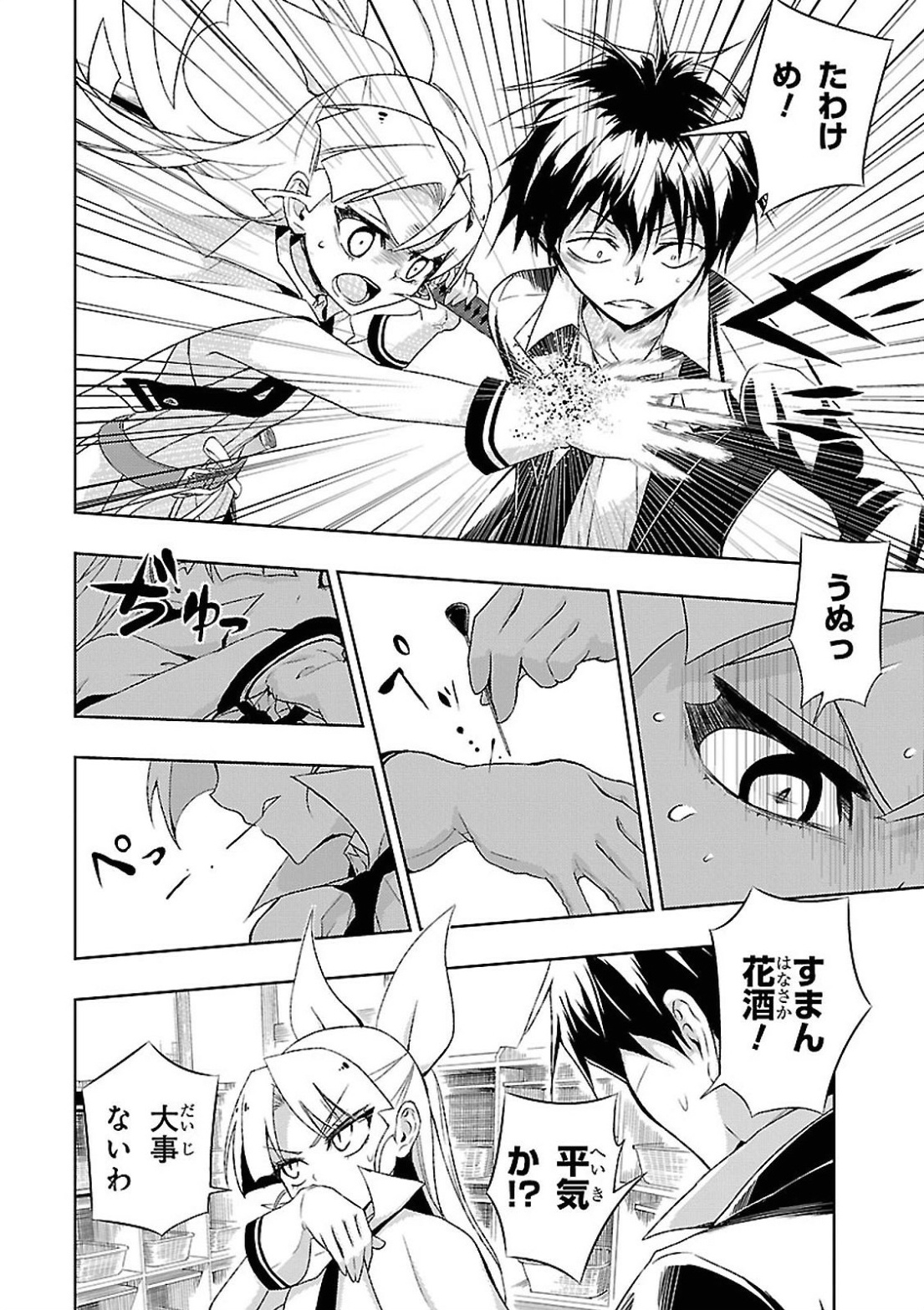 BUSOU SHOUJO MACHIAVELLIANISM - raw - Chapter 14 - https://jpdd.ccdd.to/JPDD/busoushoujomachiavellianism/149782/4pjredisi1m.jpg