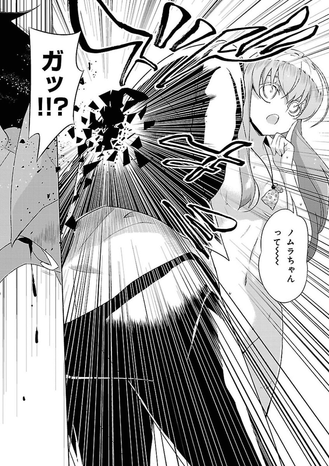 BUSOU SHOUJO MACHIAVELLIANISM - raw - Chapter 14 - https://jpdd.ccdd.to/JPDD/busoushoujomachiavellianism/149782/5beka4tuzpc.jpg