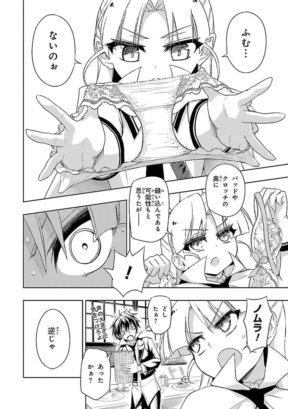 BUSOU SHOUJO MACHIAVELLIANISM - raw - Chapter 14 - https://jpdd.ccdd.to/JPDD/busoushoujomachiavellianism/149782/d1b5qz2sp11.jpg