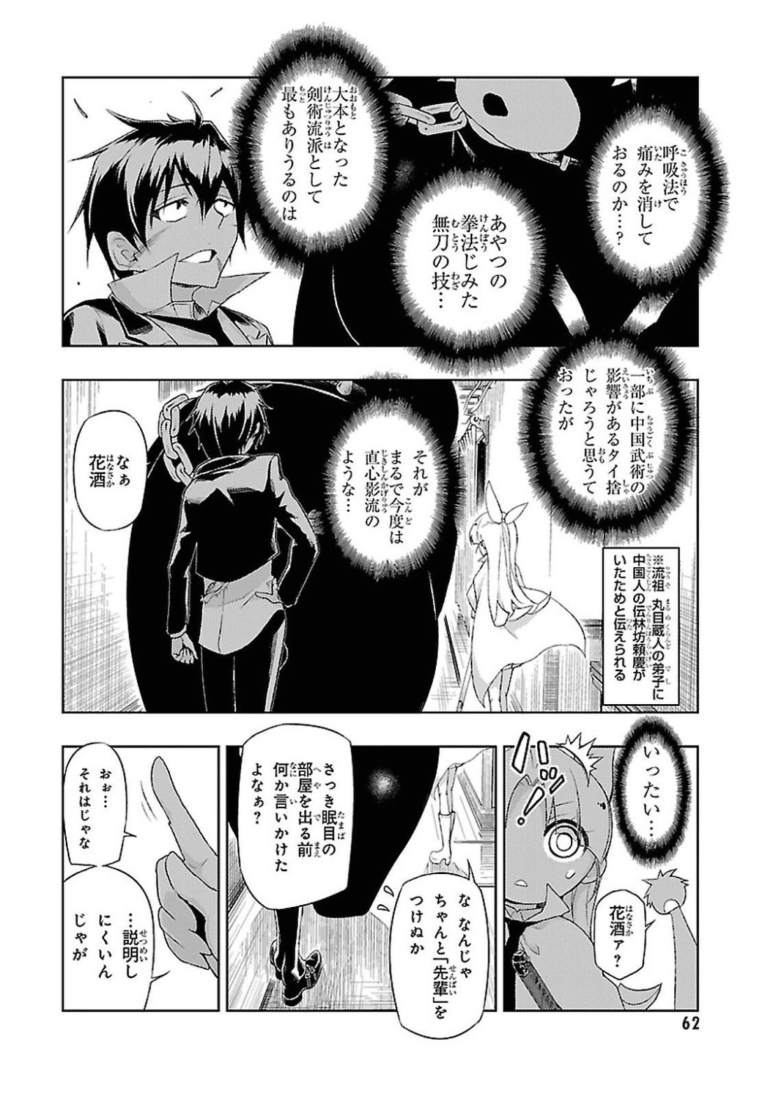 BUSOU SHOUJO MACHIAVELLIANISM - raw - Chapter 14 - https://jpdd.ccdd.to/JPDD/busoushoujomachiavellianism/149782/fpbehvsxgct.jpg