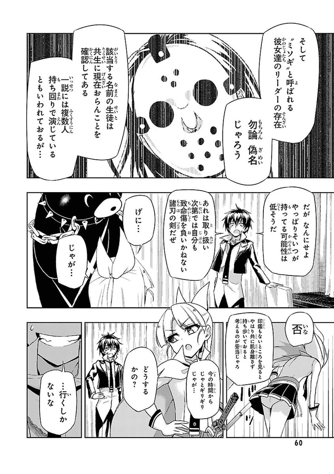 BUSOU SHOUJO MACHIAVELLIANISM - raw - Chapter 14 - https://jpdd.ccdd.to/JPDD/busoushoujomachiavellianism/149782/hzsaefoyrk4.jpg