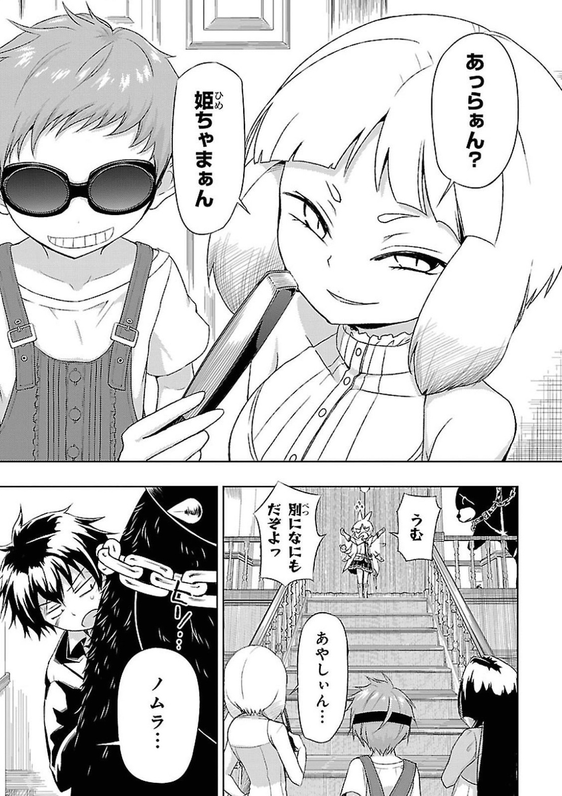 BUSOU SHOUJO MACHIAVELLIANISM - raw - Chapter 14 - https://jpdd.ccdd.to/JPDD/busoushoujomachiavellianism/149782/jlz3se2vfbv.jpg