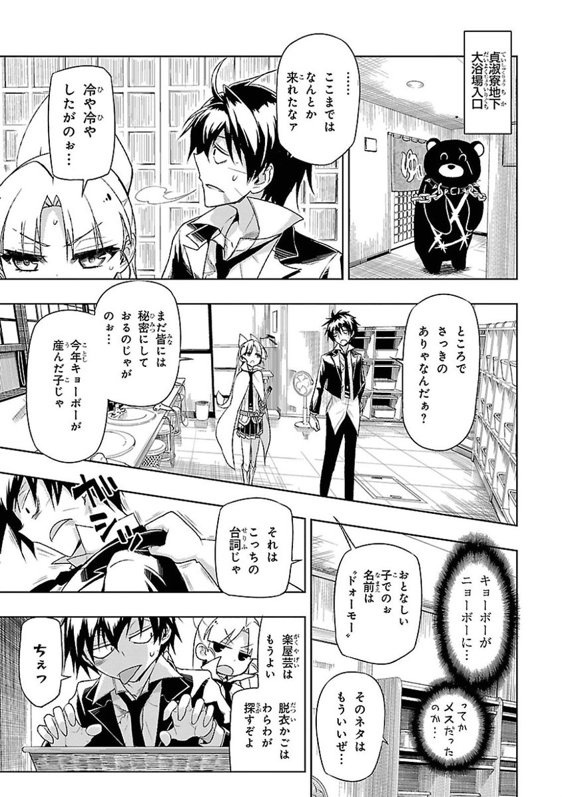 BUSOU SHOUJO MACHIAVELLIANISM - raw - Chapter 14 - https://jpdd.ccdd.to/JPDD/busoushoujomachiavellianism/149782/jryeifsclni.jpg