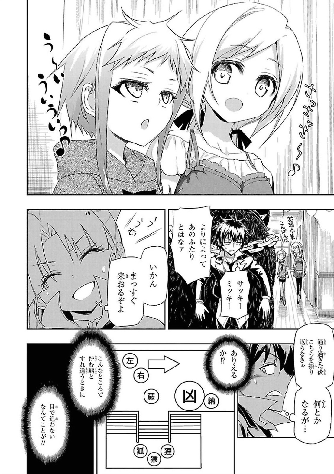 BUSOU SHOUJO MACHIAVELLIANISM - raw - Chapter 14 - https://jpdd.ccdd.to/JPDD/busoushoujomachiavellianism/149782/k3xphsy5kiy.jpg