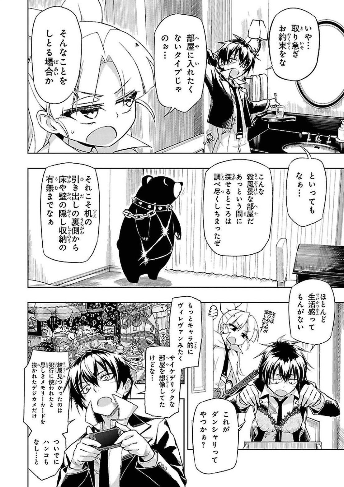 BUSOU SHOUJO MACHIAVELLIANISM - raw - Chapter 14 - https://jpdd.ccdd.to/JPDD/busoushoujomachiavellianism/149782/l3r02ktw3d3.jpg