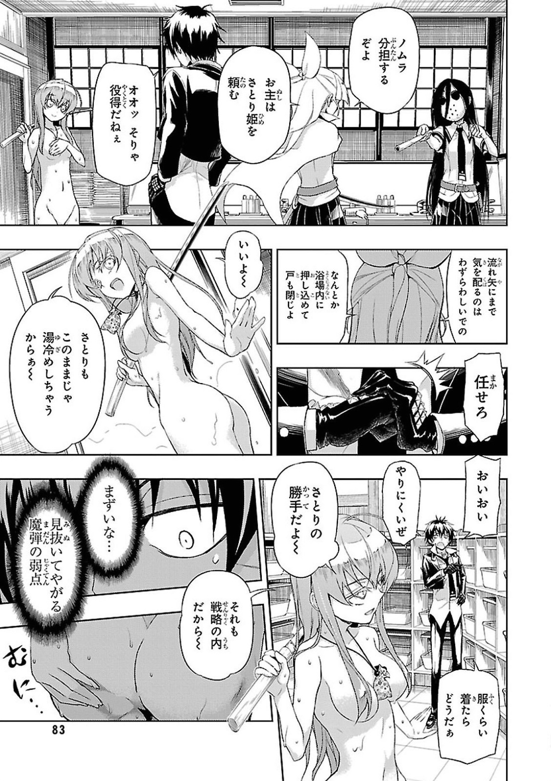 BUSOU SHOUJO MACHIAVELLIANISM - raw - Chapter 14 - https://jpdd.ccdd.to/JPDD/busoushoujomachiavellianism/149782/mgpxltzzgl1.jpg