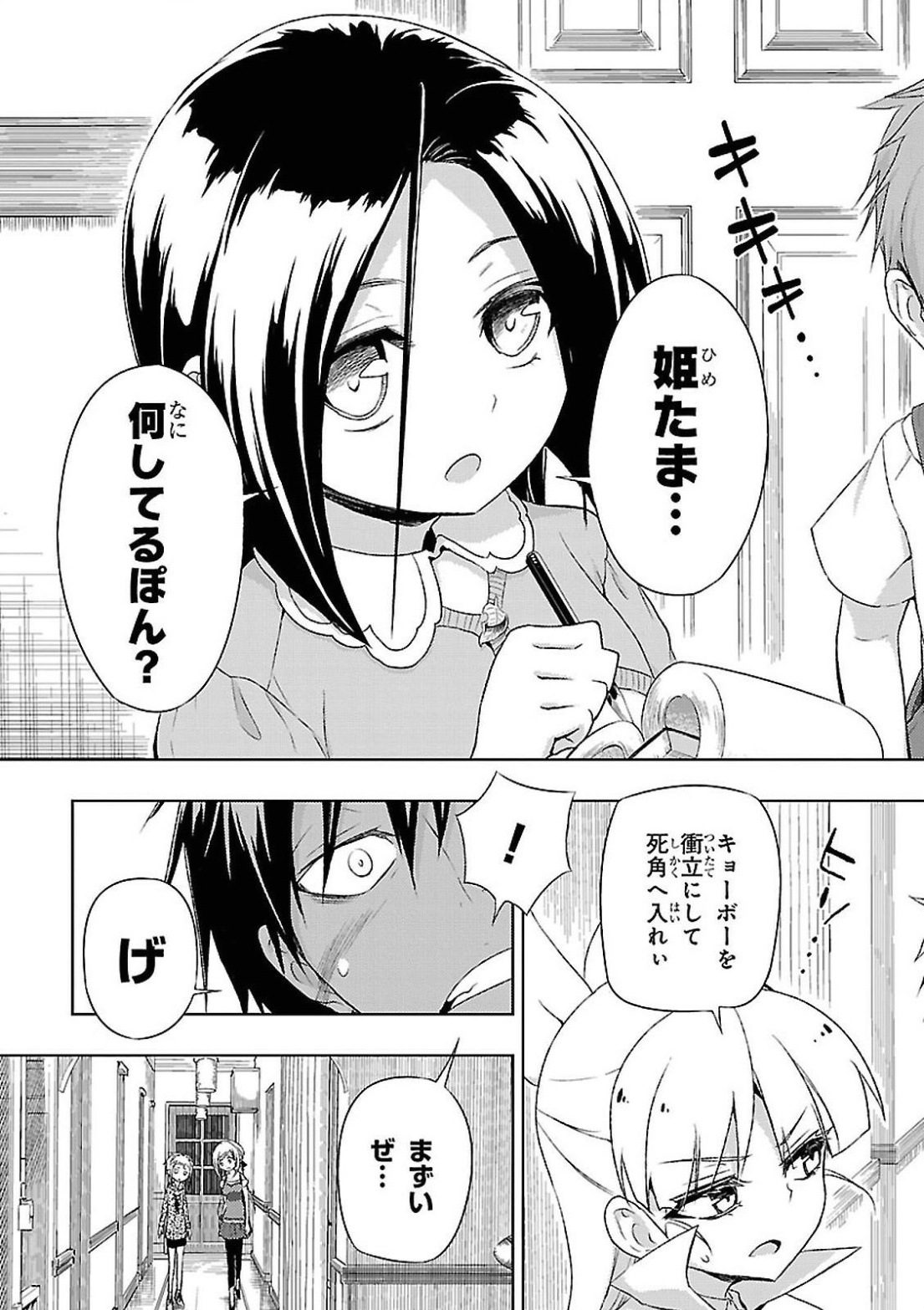 BUSOU SHOUJO MACHIAVELLIANISM - raw - Chapter 14 - https://jpdd.ccdd.to/JPDD/busoushoujomachiavellianism/149782/mhvsikf5jgf.jpg