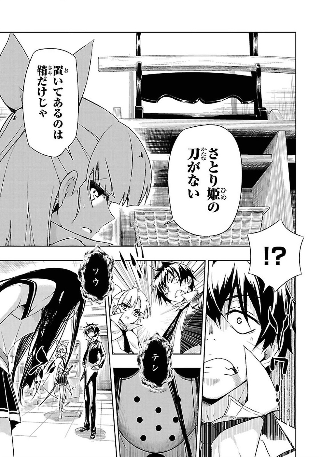 BUSOU SHOUJO MACHIAVELLIANISM - raw - Chapter 14 - https://jpdd.ccdd.to/JPDD/busoushoujomachiavellianism/149782/mktofgey5td.jpg