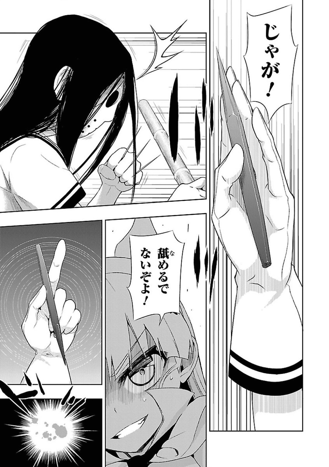 BUSOU SHOUJO MACHIAVELLIANISM - raw - Chapter 14 - https://jpdd.ccdd.to/JPDD/busoushoujomachiavellianism/149782/p0eovjf2wra.jpg