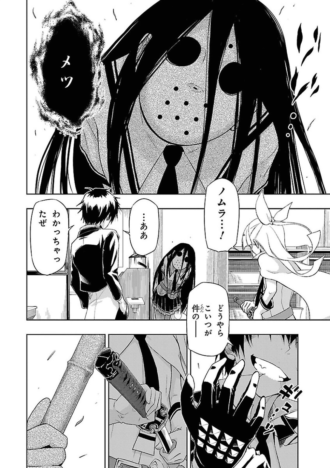 BUSOU SHOUJO MACHIAVELLIANISM - raw - Chapter 14 - https://jpdd.ccdd.to/JPDD/busoushoujomachiavellianism/149782/pxvcajl0fcu.jpg