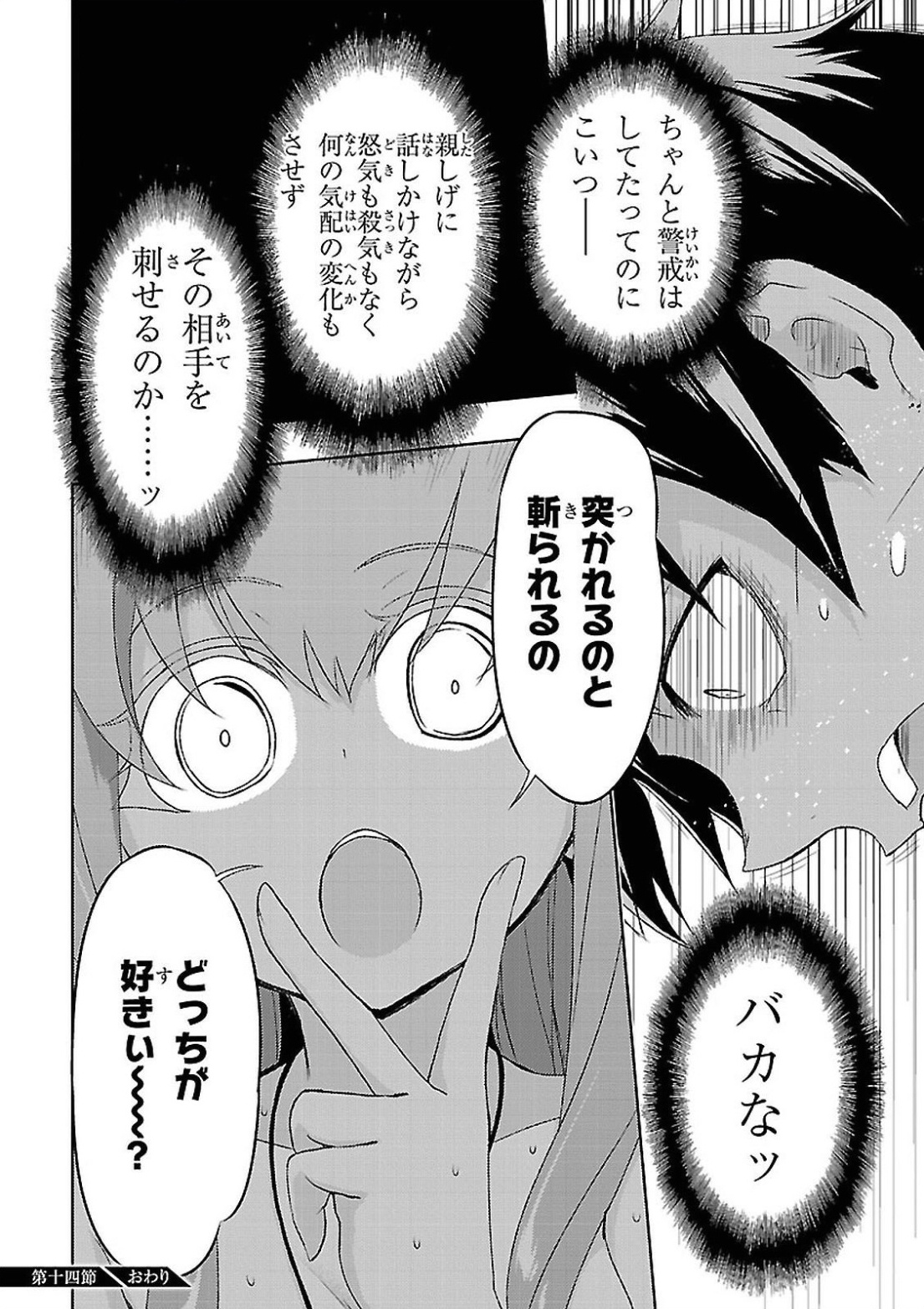 BUSOU SHOUJO MACHIAVELLIANISM - raw - Chapter 14 - https://jpdd.ccdd.to/JPDD/busoushoujomachiavellianism/149782/qyh4p2yssgj.jpg