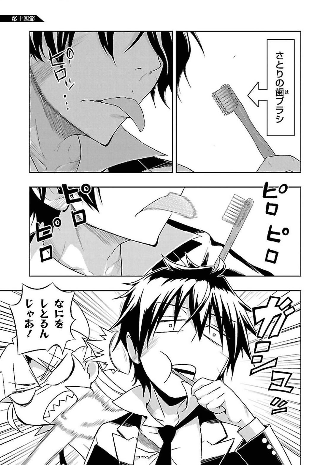 BUSOU SHOUJO MACHIAVELLIANISM - raw - Chapter 14 - https://jpdd.ccdd.to/JPDD/busoushoujomachiavellianism/149782/rdqgnvpvqud.jpg