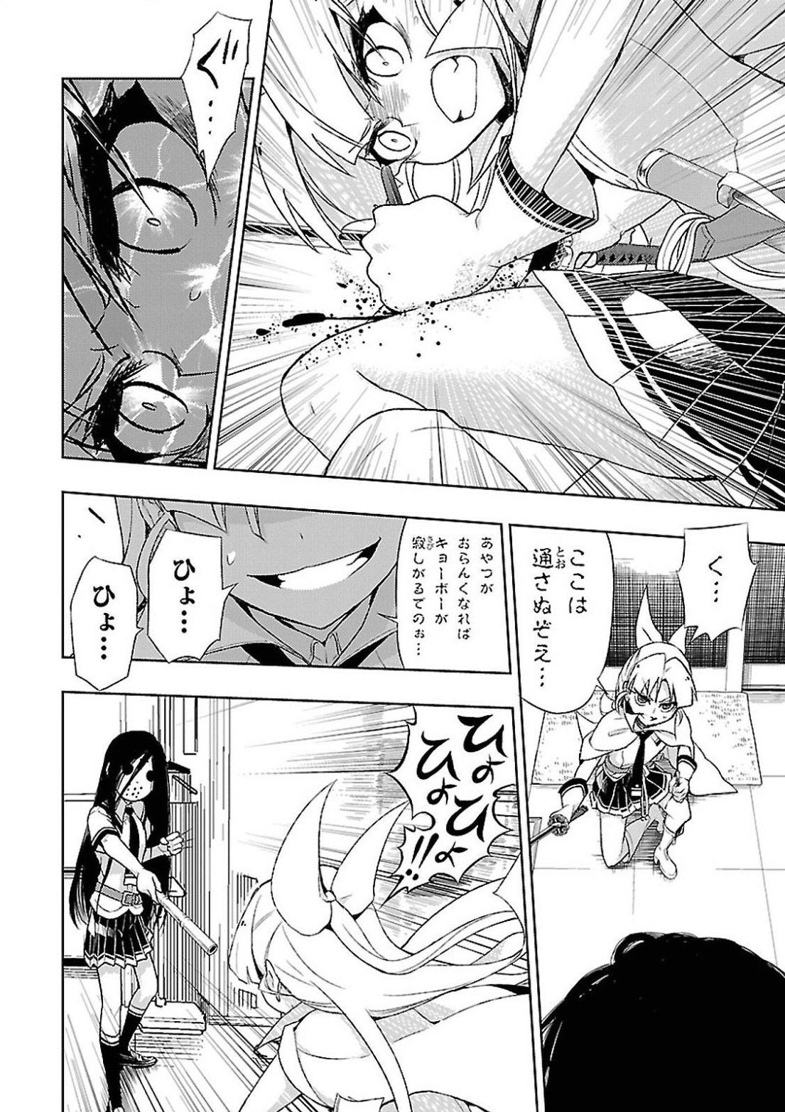 BUSOU SHOUJO MACHIAVELLIANISM - raw - Chapter 14 - https://jpdd.ccdd.to/JPDD/busoushoujomachiavellianism/149782/sepxztun4lv.jpg