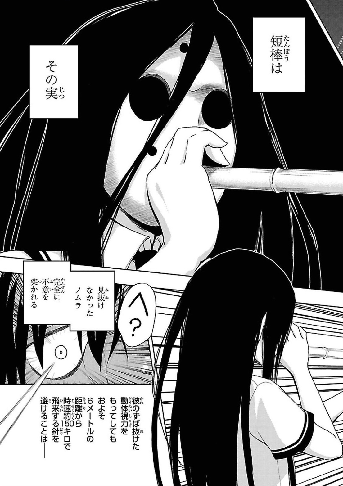 BUSOU SHOUJO MACHIAVELLIANISM - raw - Chapter 14 - https://jpdd.ccdd.to/JPDD/busoushoujomachiavellianism/149782/uo0i1apcwvd.jpg