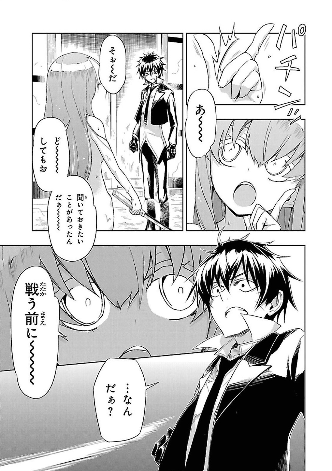 BUSOU SHOUJO MACHIAVELLIANISM - raw - Chapter 14 - https://jpdd.ccdd.to/JPDD/busoushoujomachiavellianism/149782/uoam5uehonm.jpg