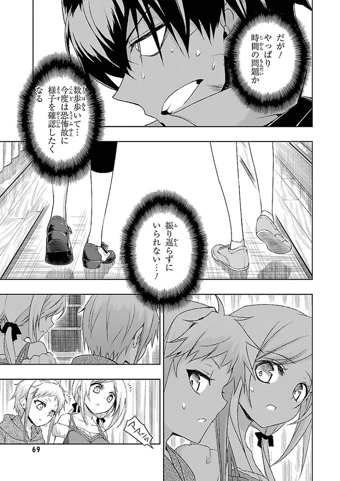 BUSOU SHOUJO MACHIAVELLIANISM - raw - Chapter 14 - https://jpdd.ccdd.to/JPDD/busoushoujomachiavellianism/149782/vouetudahlh.jpg