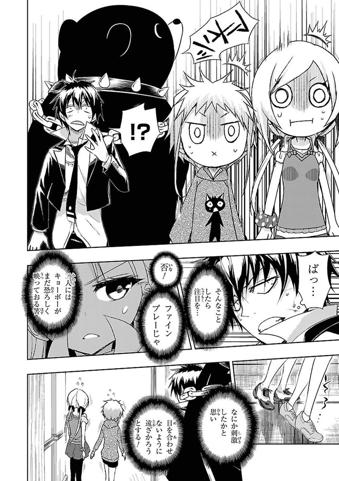BUSOU SHOUJO MACHIAVELLIANISM - raw - Chapter 14 - https://jpdd.ccdd.to/JPDD/busoushoujomachiavellianism/149782/vtdcvlforfg.jpg