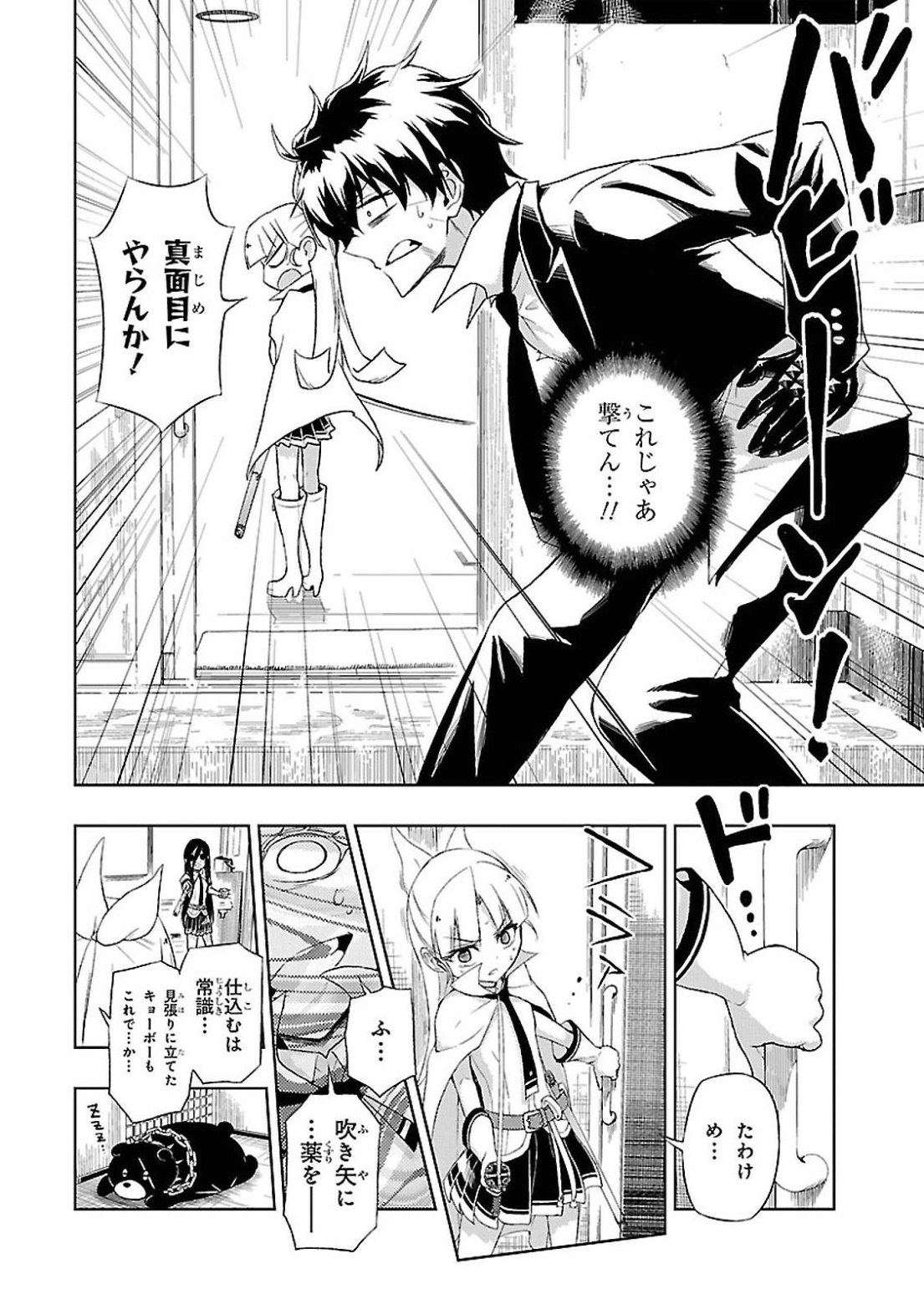 BUSOU SHOUJO MACHIAVELLIANISM - raw - Chapter 14 - https://jpdd.ccdd.to/JPDD/busoushoujomachiavellianism/149782/w5yzm2m3smz.jpg