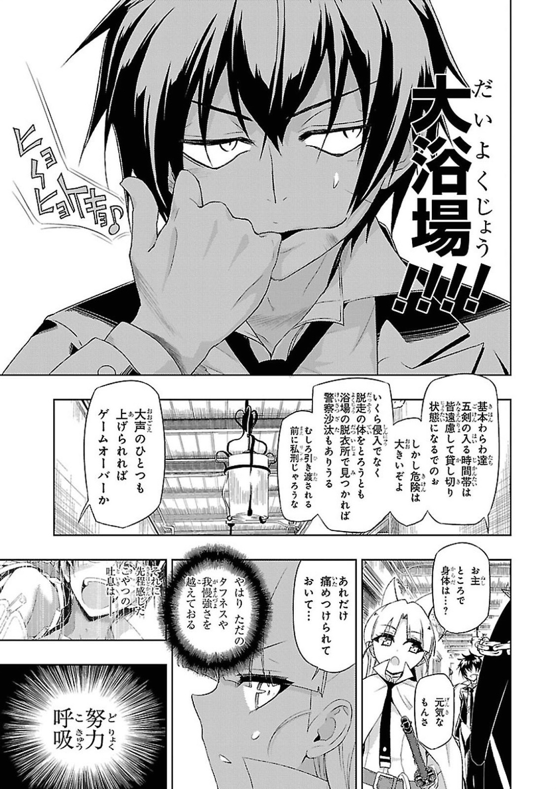 BUSOU SHOUJO MACHIAVELLIANISM - raw - Chapter 14 - https://jpdd.ccdd.to/JPDD/busoushoujomachiavellianism/149782/zhw5gg4vqm2.jpg