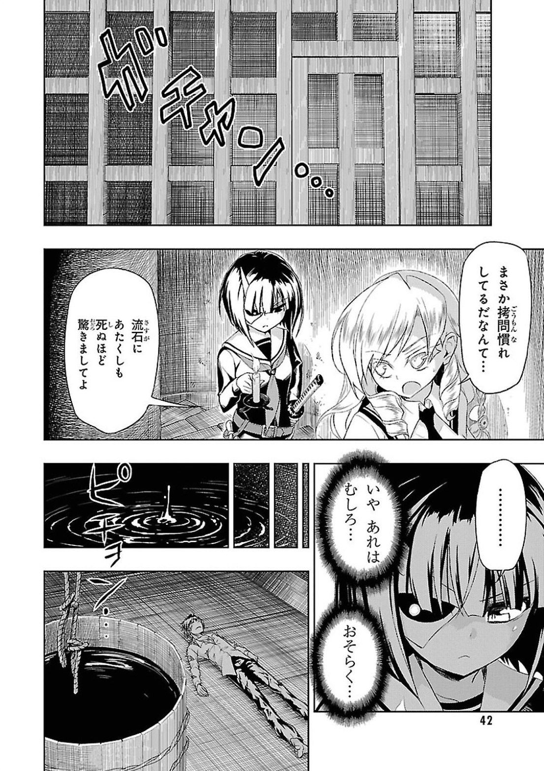 BUSOU SHOUJO MACHIAVELLIANISM - raw - Chapter 13 - https://jpdd.ccdd.to/JPDD/busoushoujomachiavellianism/149783/02yeqjzsfpj.jpg