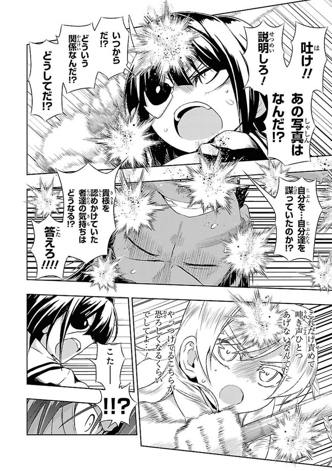 BUSOU SHOUJO MACHIAVELLIANISM - raw - Chapter 13 - https://jpdd.ccdd.to/JPDD/busoushoujomachiavellianism/149783/2aksby22phb.jpg