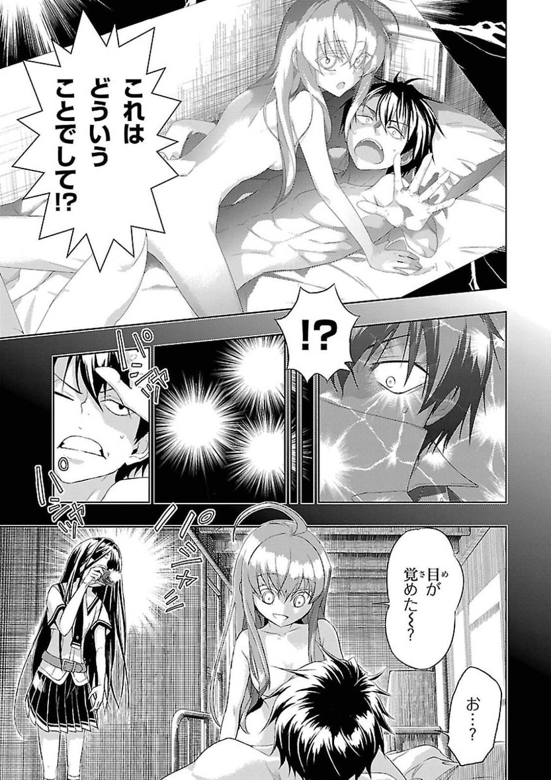 BUSOU SHOUJO MACHIAVELLIANISM - raw - Chapter 13 - https://jpdd.ccdd.to/JPDD/busoushoujomachiavellianism/149783/3jycxfcsykb.jpg