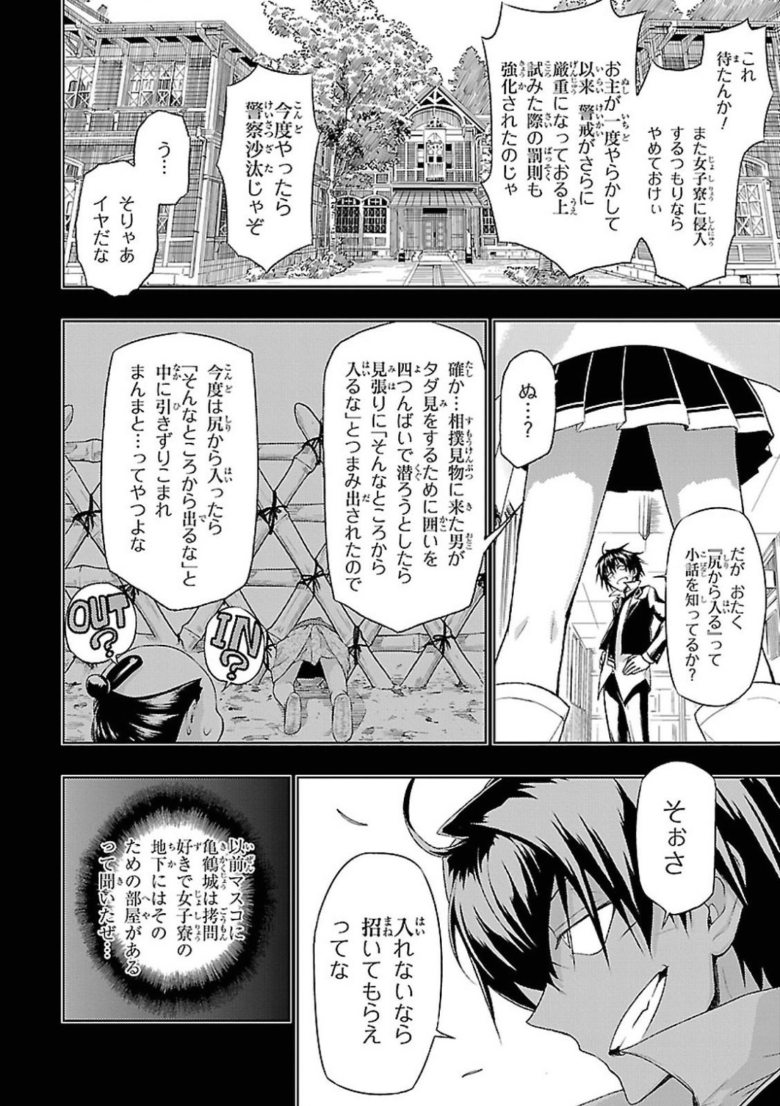 BUSOU SHOUJO MACHIAVELLIANISM - raw - Chapter 13 - https://jpdd.ccdd.to/JPDD/busoushoujomachiavellianism/149783/4srctar2p5o.jpg