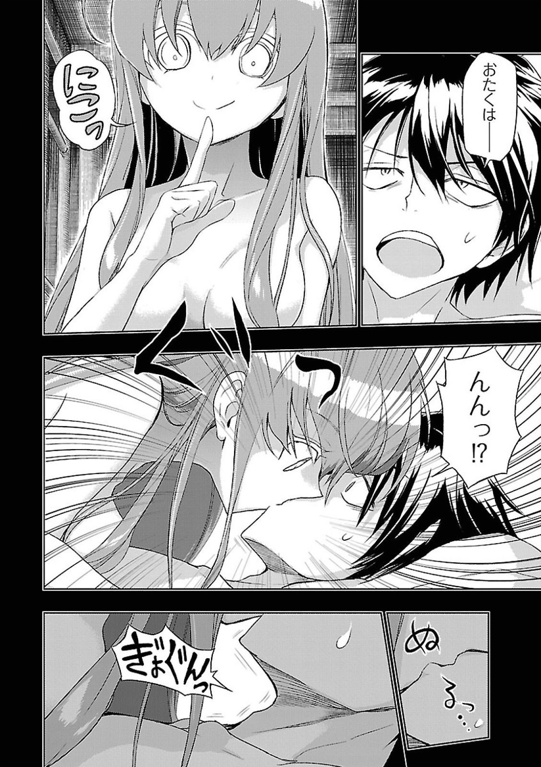 BUSOU SHOUJO MACHIAVELLIANISM - raw - Chapter 13 - https://jpdd.ccdd.to/JPDD/busoushoujomachiavellianism/149783/5uxc2l35mxo.jpg