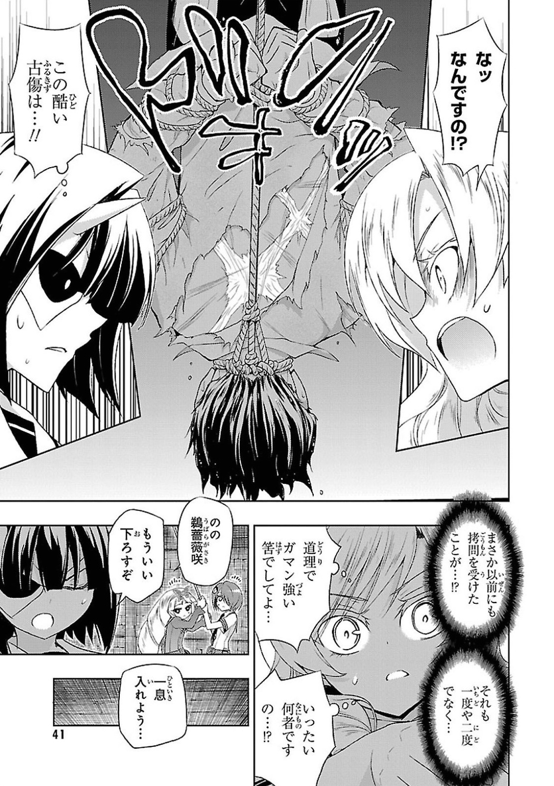 BUSOU SHOUJO MACHIAVELLIANISM - raw - Chapter 13 - https://jpdd.ccdd.to/JPDD/busoushoujomachiavellianism/149783/bcjprglmgt2.jpg