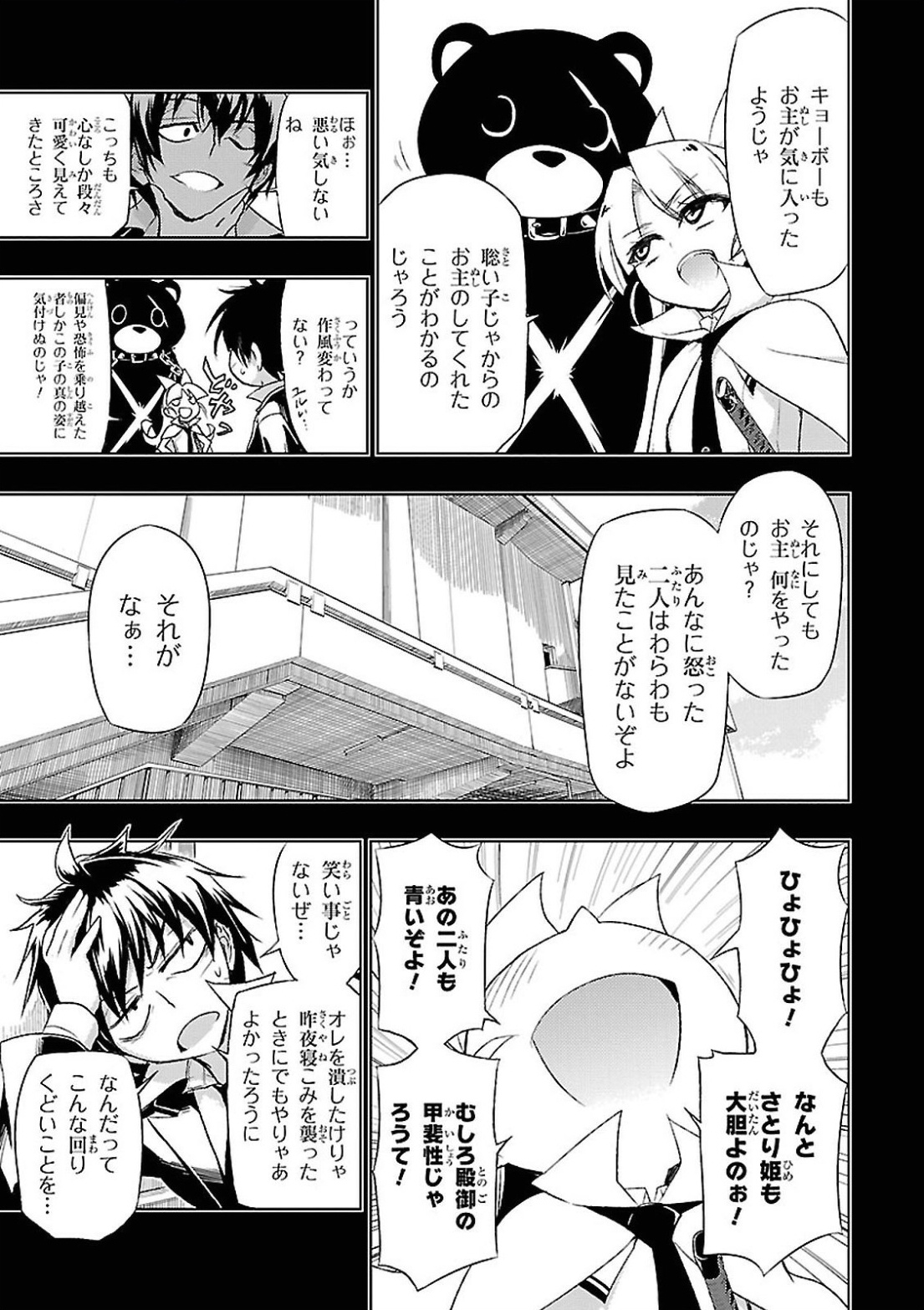 BUSOU SHOUJO MACHIAVELLIANISM - raw - Chapter 13 - https://jpdd.ccdd.to/JPDD/busoushoujomachiavellianism/149783/f4tfu0r2urm.jpg