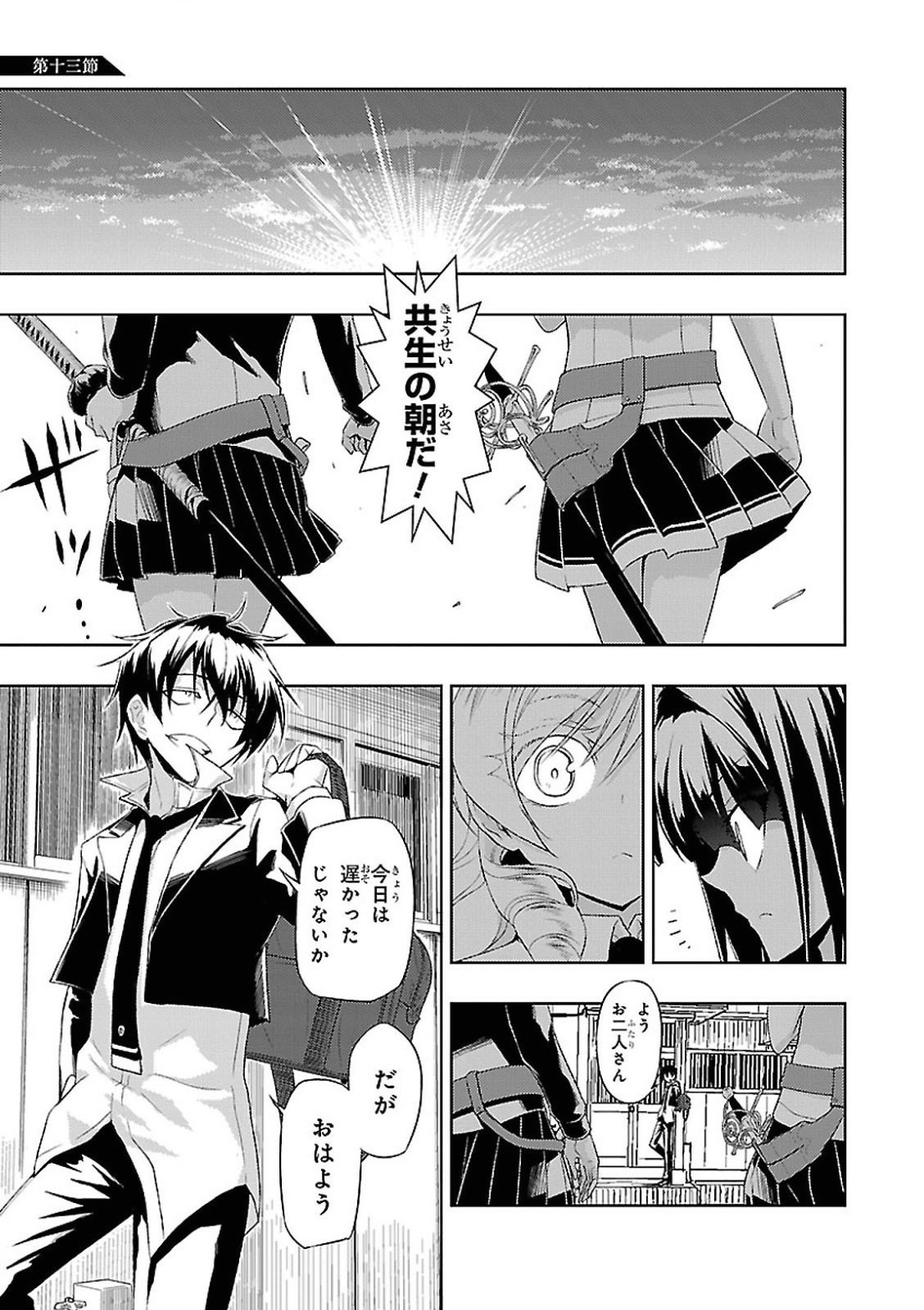 BUSOU SHOUJO MACHIAVELLIANISM - raw - Chapter 13 - https://jpdd.ccdd.to/JPDD/busoushoujomachiavellianism/149783/g42sciwohzj.jpg