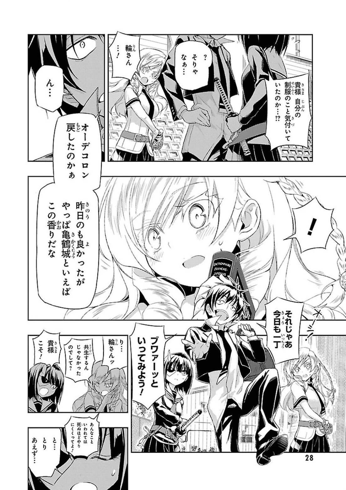BUSOU SHOUJO MACHIAVELLIANISM - raw - Chapter 13 - https://jpdd.ccdd.to/JPDD/busoushoujomachiavellianism/149783/hanxanuybz3.jpg