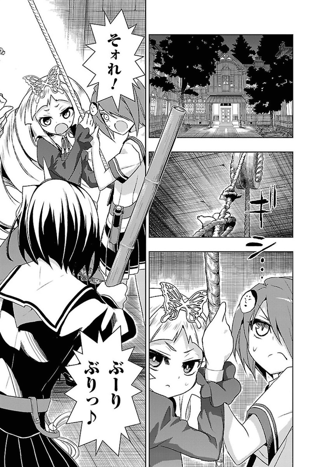 BUSOU SHOUJO MACHIAVELLIANISM - raw - Chapter 13 - https://jpdd.ccdd.to/JPDD/busoushoujomachiavellianism/149783/lfvr0hiwbue.jpg