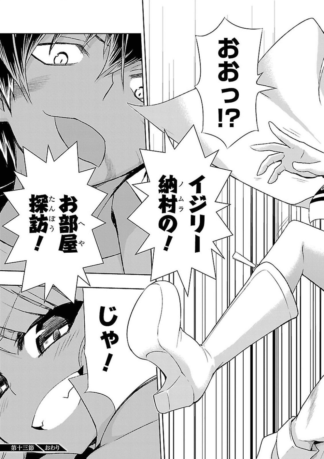 BUSOU SHOUJO MACHIAVELLIANISM - raw - Chapter 13 - https://jpdd.ccdd.to/JPDD/busoushoujomachiavellianism/149783/lu10qk3srj2.jpg