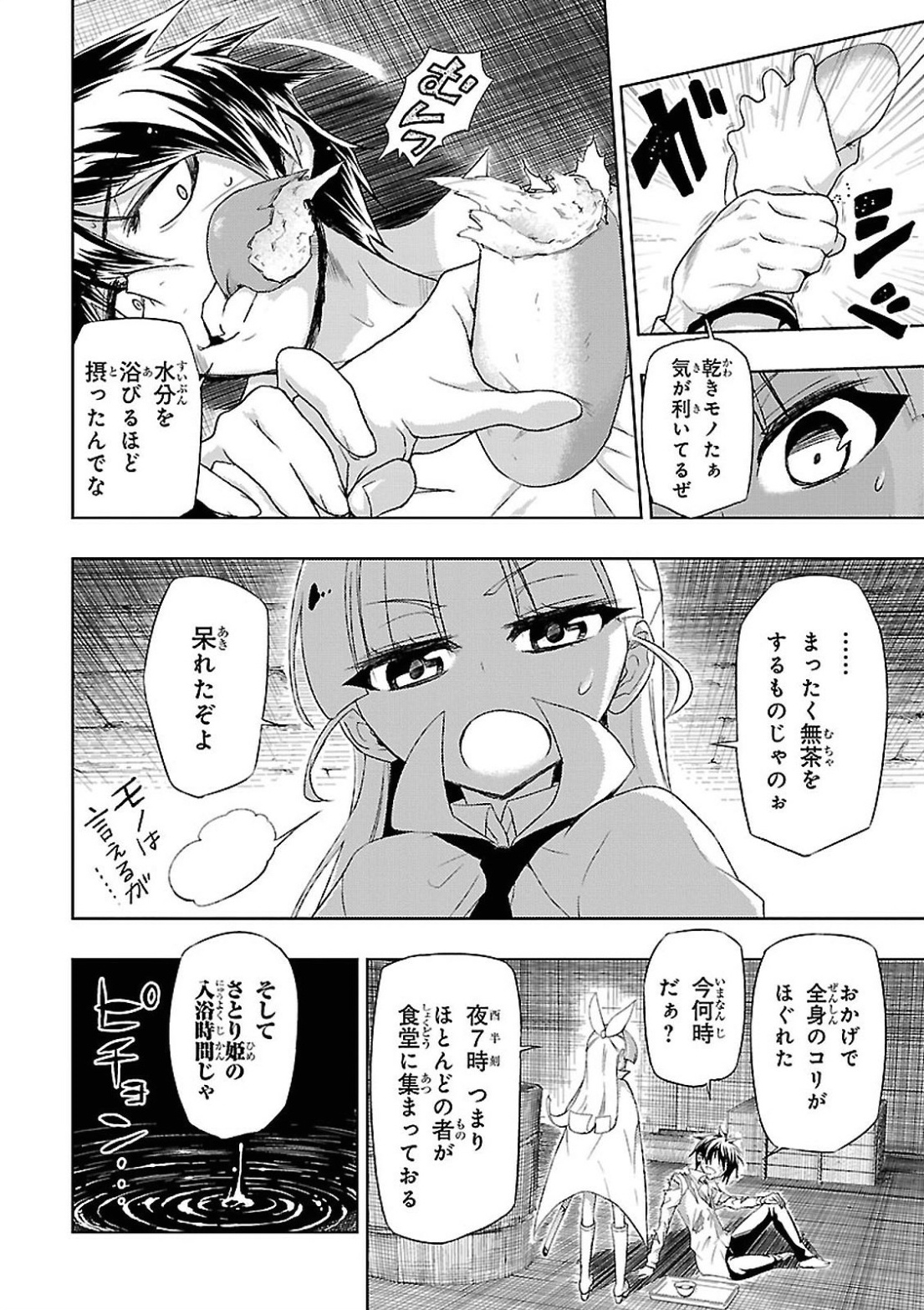 BUSOU SHOUJO MACHIAVELLIANISM - raw - Chapter 13 - https://jpdd.ccdd.to/JPDD/busoushoujomachiavellianism/149783/nfurgfoiw1a.jpg