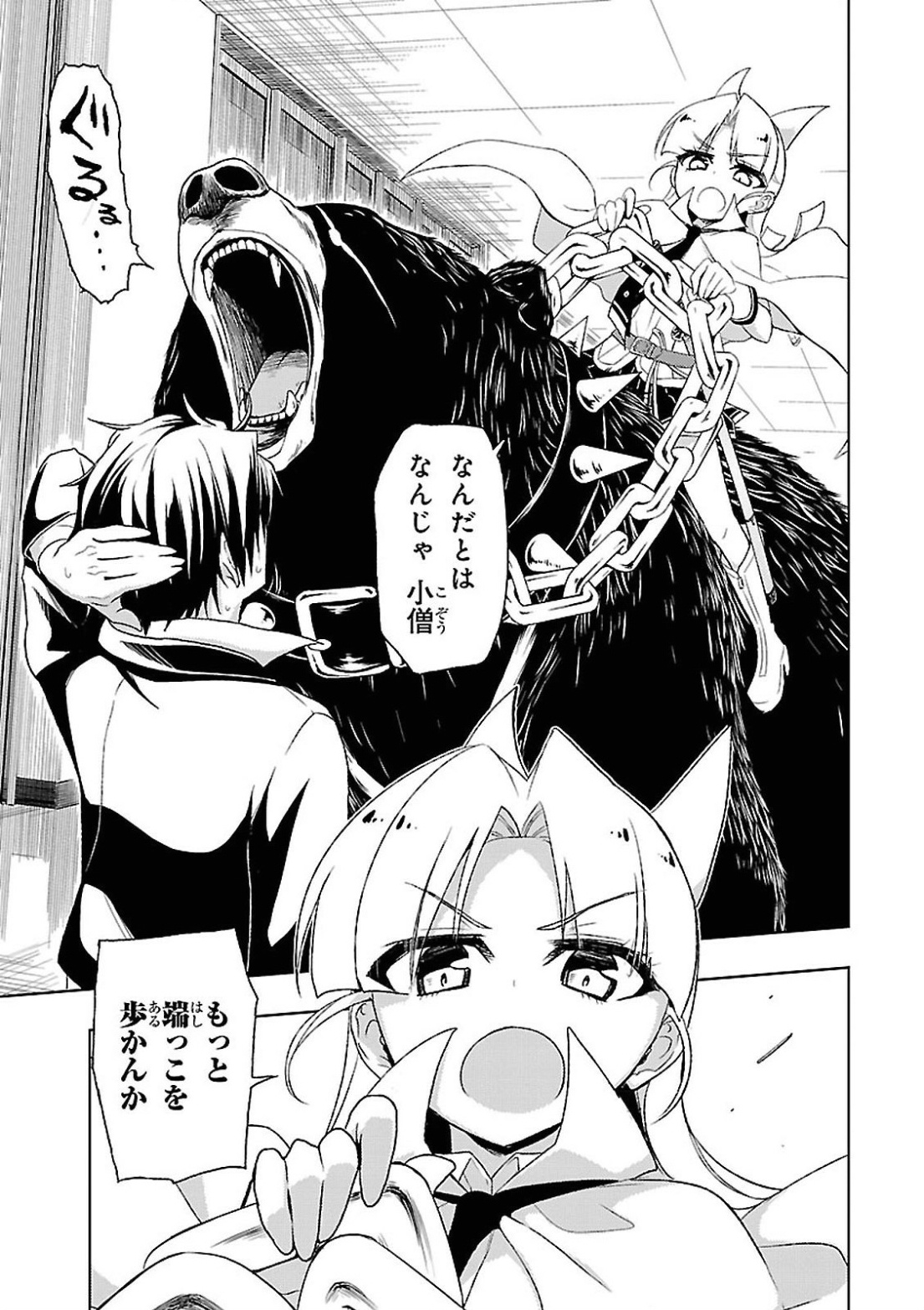 BUSOU SHOUJO MACHIAVELLIANISM - raw - Chapter 13 - https://jpdd.ccdd.to/JPDD/busoushoujomachiavellianism/149783/po0uyirxq0w.jpg