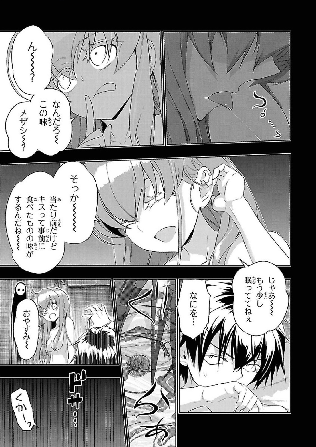 BUSOU SHOUJO MACHIAVELLIANISM - raw - Chapter 13 - https://jpdd.ccdd.to/JPDD/busoushoujomachiavellianism/149783/t4u5fwyhkh4.jpg