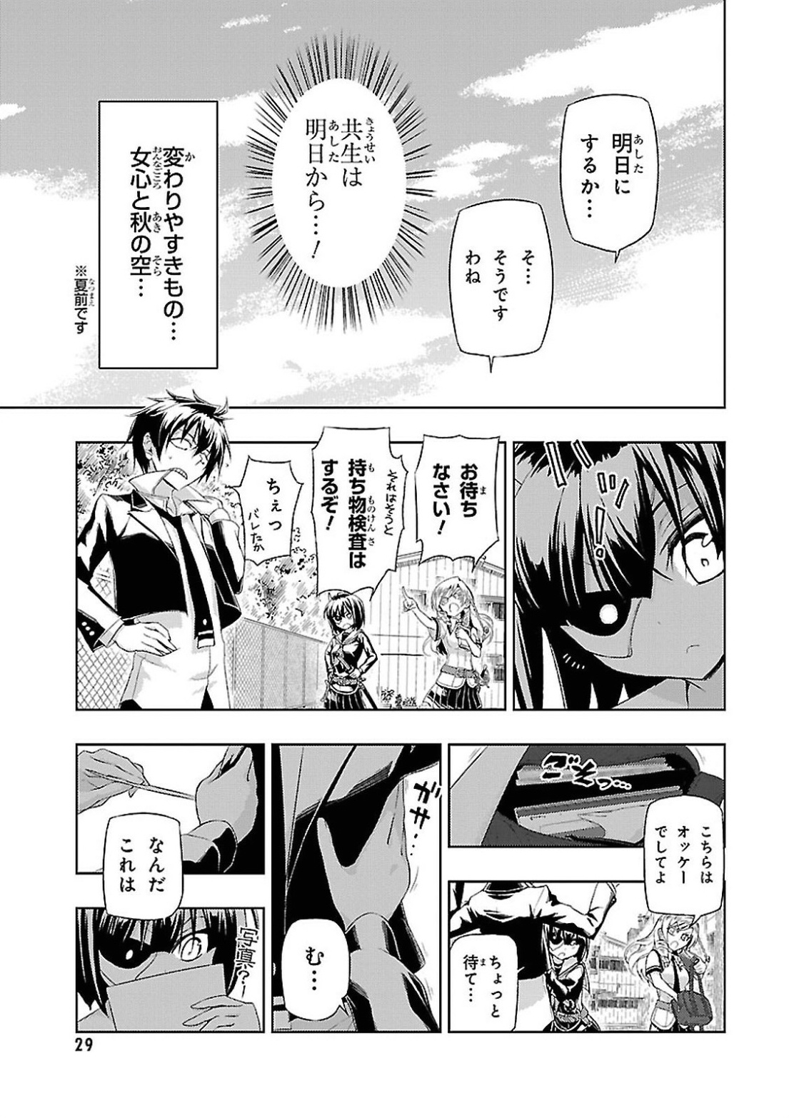 BUSOU SHOUJO MACHIAVELLIANISM - raw - Chapter 13 - https://jpdd.ccdd.to/JPDD/busoushoujomachiavellianism/149783/uumlsnuupbb.jpg