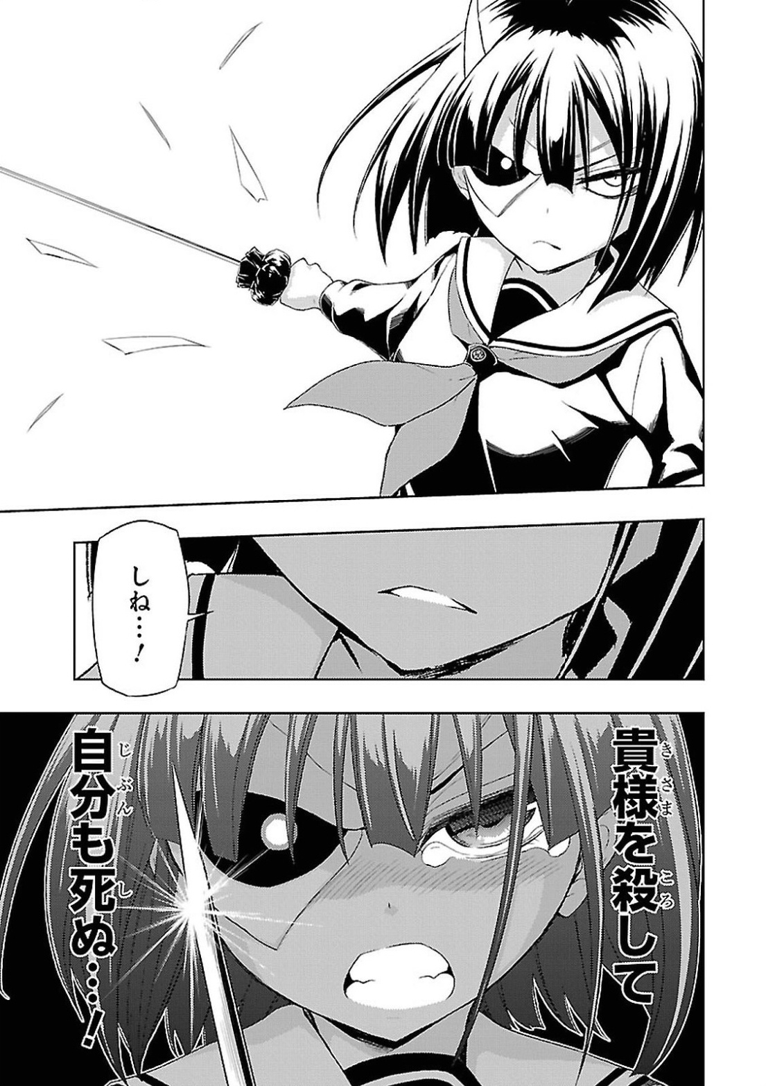 BUSOU SHOUJO MACHIAVELLIANISM - raw - Chapter 13 - https://jpdd.ccdd.to/JPDD/busoushoujomachiavellianism/149783/vtyg5qj1n5a.jpg
