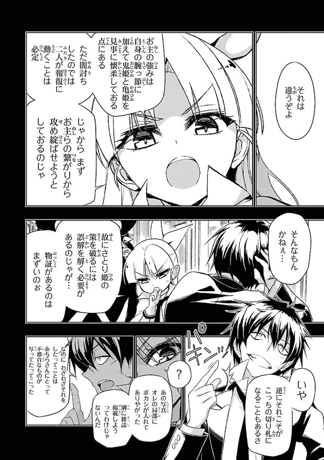 BUSOU SHOUJO MACHIAVELLIANISM - raw - Chapter 13 - https://jpdd.ccdd.to/JPDD/busoushoujomachiavellianism/149783/wxktroysf2p.jpg