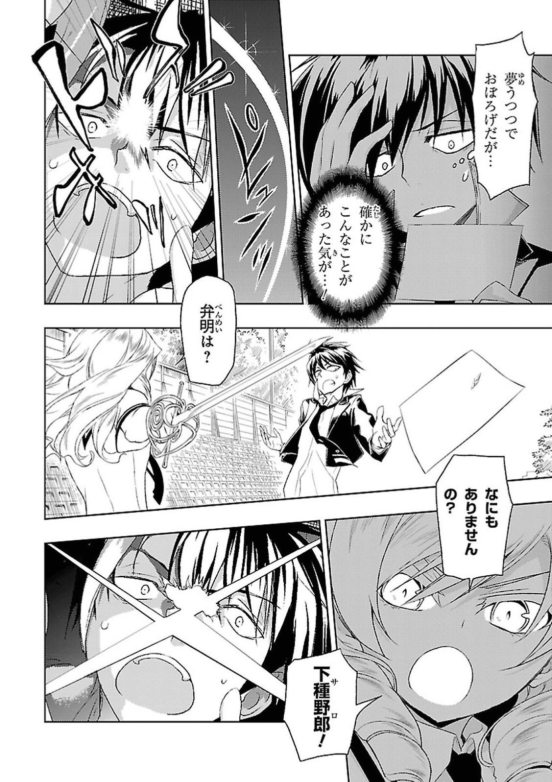BUSOU SHOUJO MACHIAVELLIANISM - raw - Chapter 13 - https://jpdd.ccdd.to/JPDD/busoushoujomachiavellianism/149783/x12bmfaj310.jpg